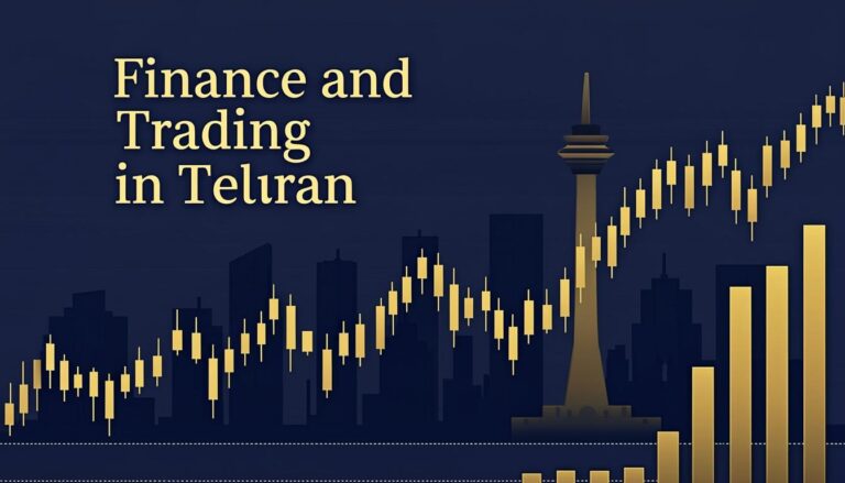 سرمایه‌گذاری در بورس تهران از کجا شروع کنیم؟